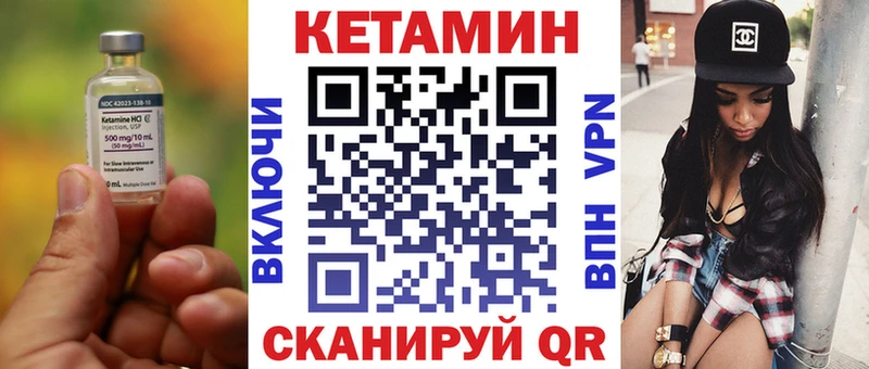 Кетамин ketamine Райчихинск