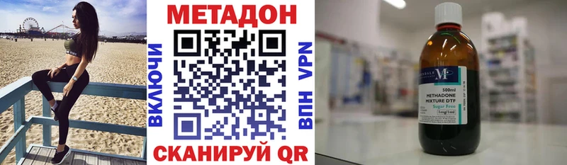 Метадон methadone Райчихинск