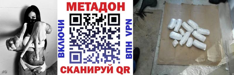 Купить  Райчихинск  МЕТАДОН кристалл 